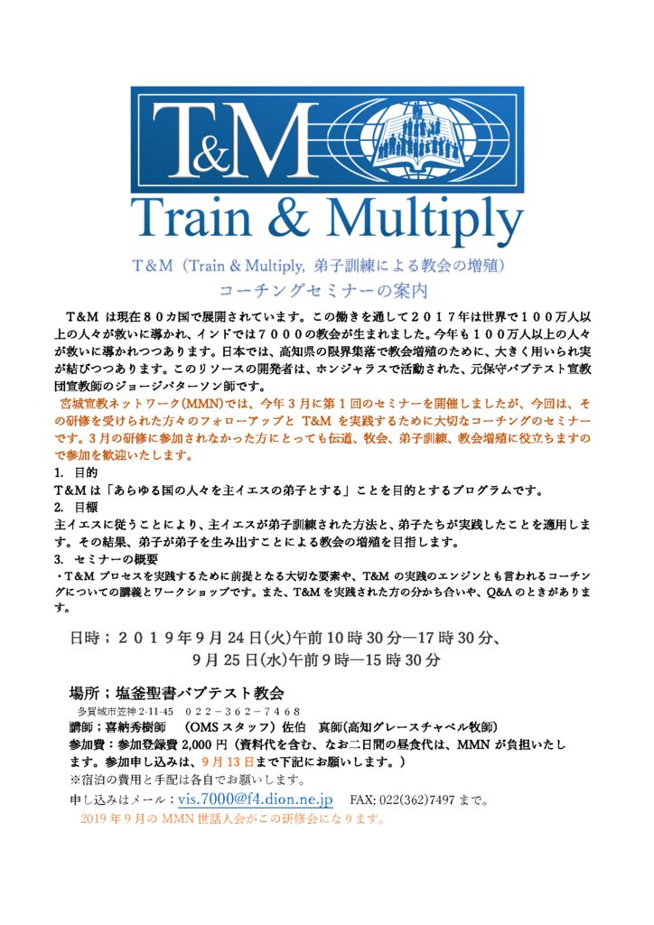 MMN190924_TMcoachingのサムネイル